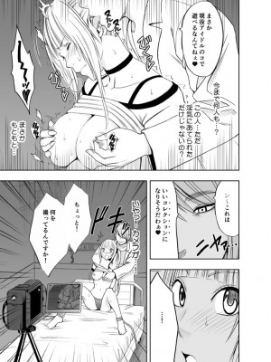 [クリムゾン] 敏感アイドルと快感ゴースト 上 [DL版]_094