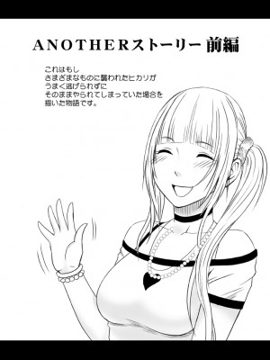 [クリムゾン] 敏感アイドルと快感ゴースト 上 [DL版]_179