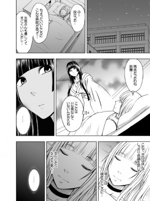 [クリムゾン] 敏感アイドルと快感ゴースト 上 [DL版]_087
