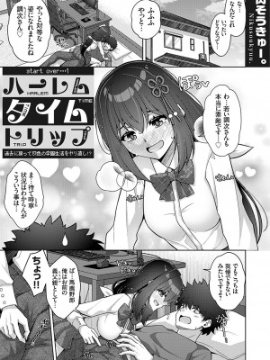 コミックグレープ Vol.131_002
