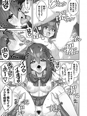 コミックグレープ Vol.131_016
