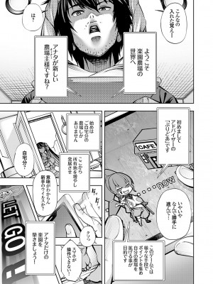 コミックグレープ Vol.131_102