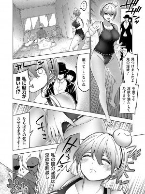 コミックグレープ Vol.131_027