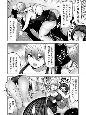 コミックグレープ Vol.131_025