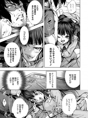 コミックグレープ Vol.131_104