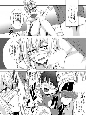 コミックグレープ Vol.131_068