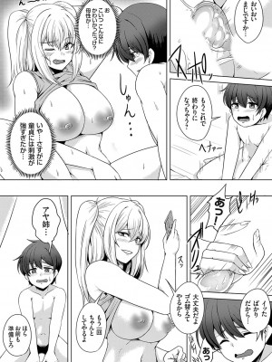 コミックグレープ Vol.131_076