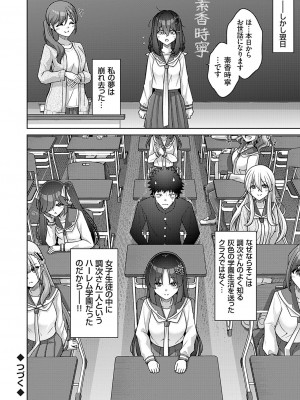 コミックグレープ Vol.131_019