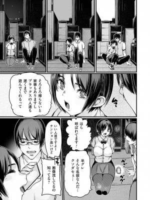 コミックグレープ Vol.131_162
