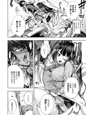 コミックグレープ Vol.131_105