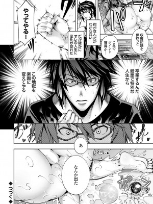 コミックグレープ Vol.131_115