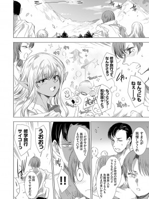 コミックグレープ Vol.131_121