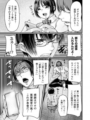 コミックグレープ Vol.131_164