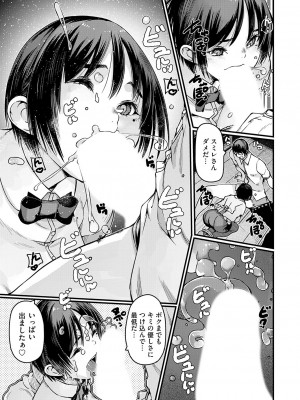 コミックグレープ Vol.131_160