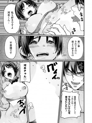 コミックグレープ Vol.131_168