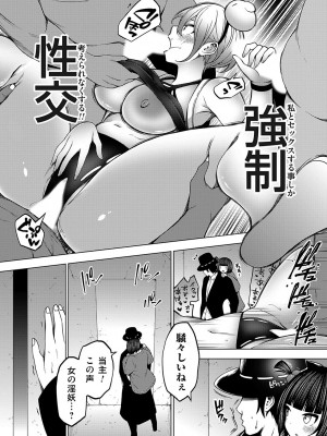 コミックグレープ Vol.131_028