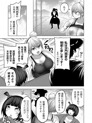 コミックグレープ Vol.131_024