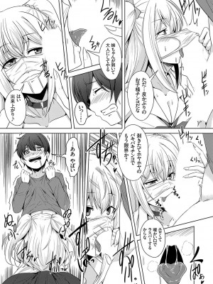 コミックグレープ Vol.131_070