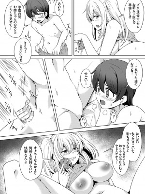 コミックグレープ Vol.131_074