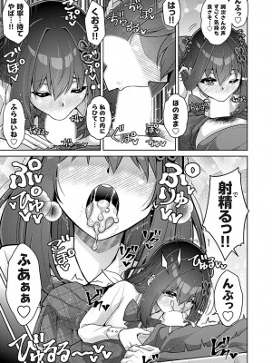 コミックグレープ Vol.131_004