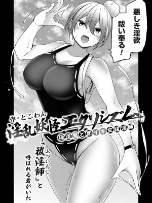 コミックグレープ Vol.131_021