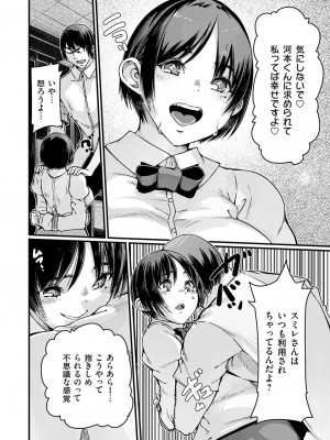 コミックグレープ Vol.131_161