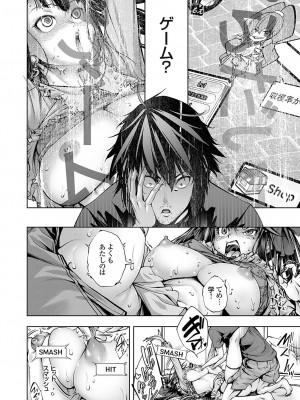 コミックグレープ Vol.131_109
