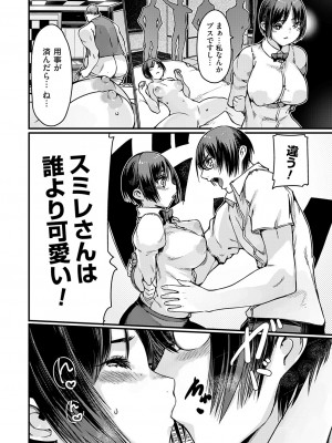 コミックグレープ Vol.131_165