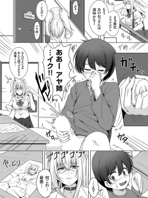 コミックグレープ Vol.131_065