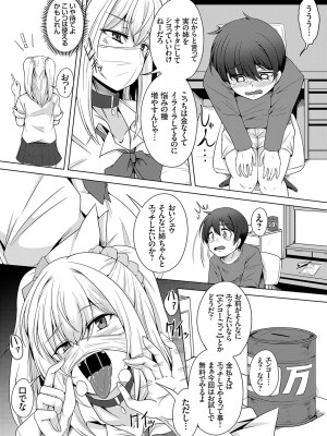 コミックグレープ Vol.131_067