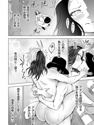 コミックグレープ Vol.131_039