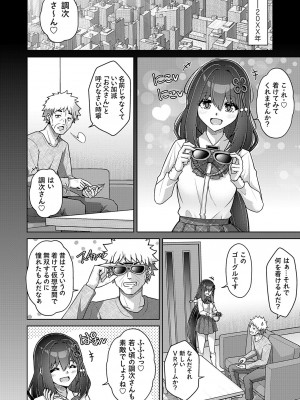 コミックグレープ Vol.131_005