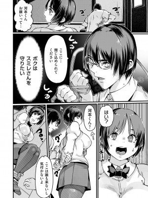 コミックグレープ Vol.131_157