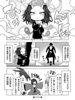 コミックグレープ Vol.131_043