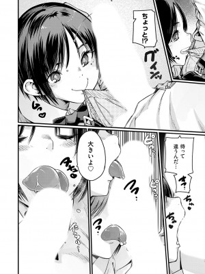 コミックグレープ Vol.131_159