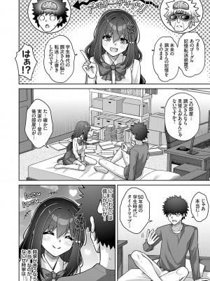 コミックグレープ Vol.131_007