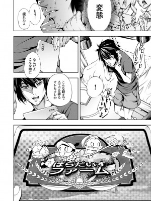 コミックグレープ Vol.131_101
