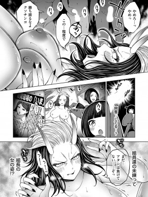 コミックグレープ Vol.131_036