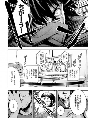コミックグレープ Vol.131_099