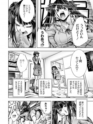 コミックグレープ Vol.131_103