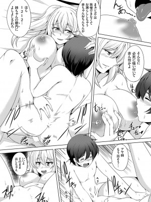 コミックグレープ Vol.131_078