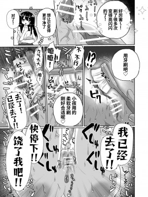 [えちえち健全油田 (ギリギリ健康)] 女子大生家庭教師、サイコレズガキに敗北し調教される｜女大学生家庭教师，因败给心理变态女同小鬼而被调教 [今泉紅太狼]_33