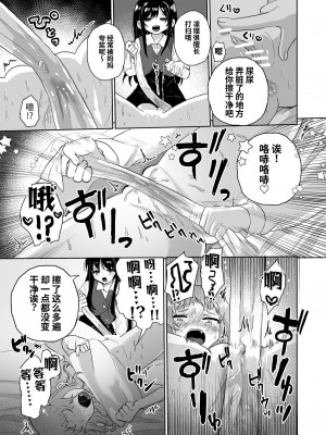 [えちえち健全油田 (ギリギリ健康)] 女子大生家庭教師、サイコレズガキに敗北し調教される｜女大学生家庭教师，因败给心理变态女同小鬼而被调教 [今泉紅太狼]_19