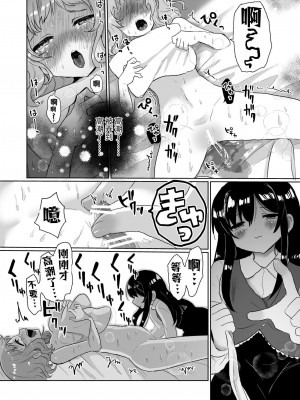 [えちえち健全油田 (ギリギリ健康)] 女子大生家庭教師、サイコレズガキに敗北し調教される｜女大学生家庭教师，因败给心理变态女同小鬼而被调教 [今泉紅太狼]_22