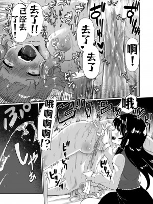 [えちえち健全油田 (ギリギリ健康)] 女子大生家庭教師、サイコレズガキに敗北し調教される｜女大学生家庭教师，因败给心理变态女同小鬼而被调教 [今泉紅太狼]_21