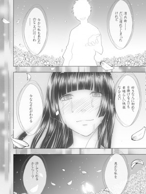 [クリムゾン] 敏感アイドルと快感ゴースト 下 [DL版]_173