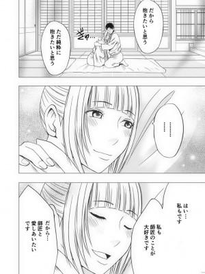 [クリムゾン] 敏感アイドルと快感ゴースト 下 [DL版]_151