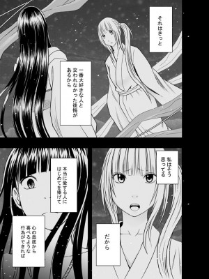 [クリムゾン] 敏感アイドルと快感ゴースト 下 [DL版]_148