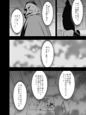 [クリムゾン] 敏感アイドルと快感ゴースト 下 [DL版]_124
