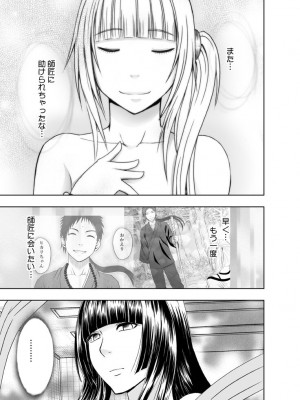 [クリムゾン] 敏感アイドルと快感ゴースト 下 [DL版]_050